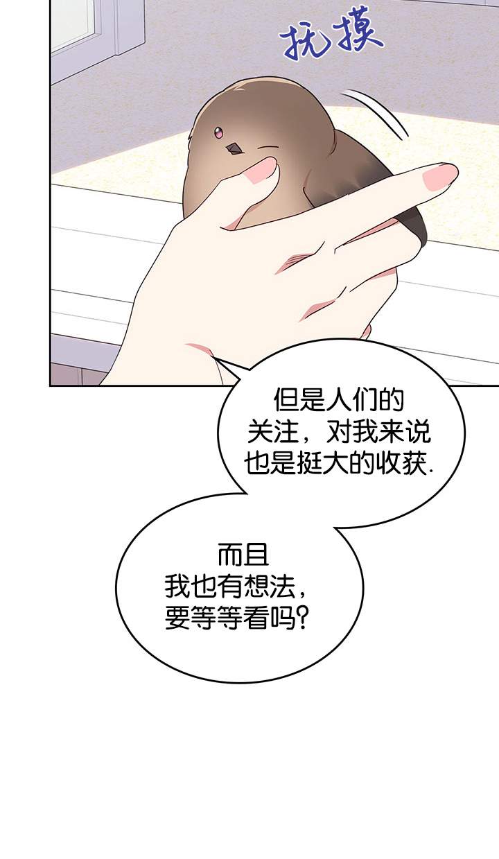 那個童話的結局是狗血劇 - 第38話(3/3) - 1