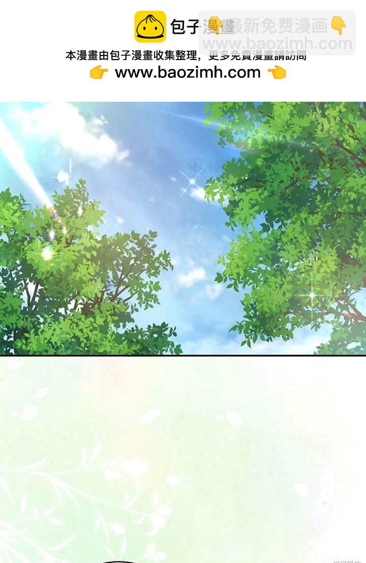 那個乙女遊戲的壞結局 - 第45話(1/2) - 2