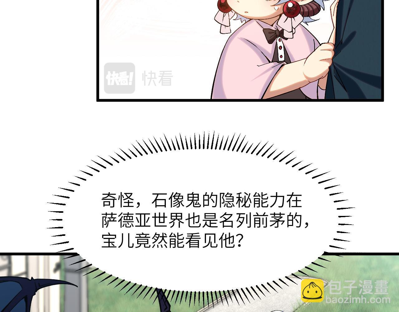 奶爸聖騎士 - 第7話 歸來的孩子(2/3) - 1