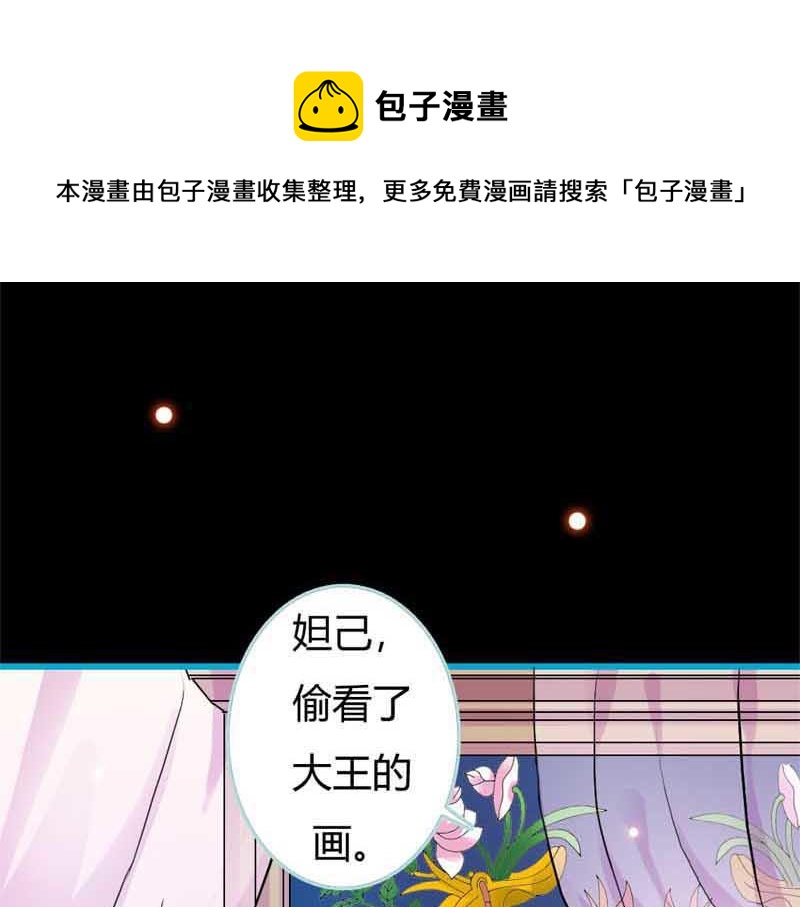 奈何橋上誰怕誰 - 第19話 原來你一直在利用我(1/2) - 1