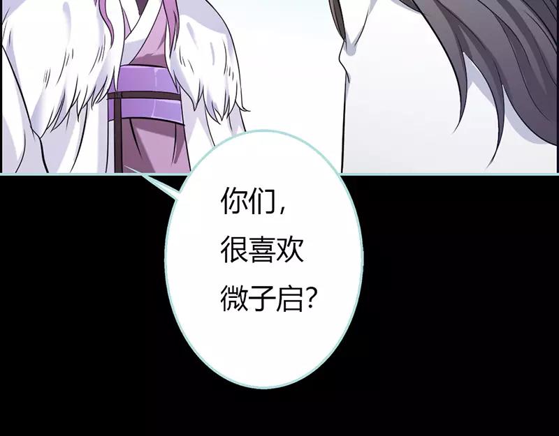 奈何橋上誰怕誰 - 第30話 我這張嘴真是不怕死啊(1/2) - 2