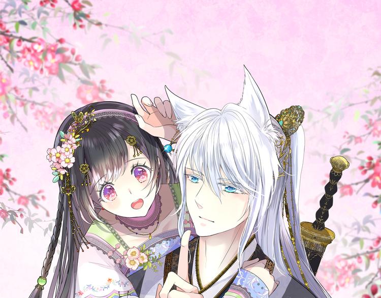 奈何爲妖 - 第2話 覅讓他跑了!(1/4) - 1