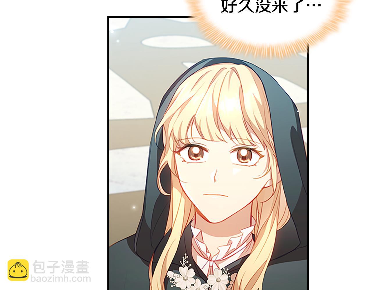 奶萌魔力小公主 - 第98話 會長登場(1/3) - 4