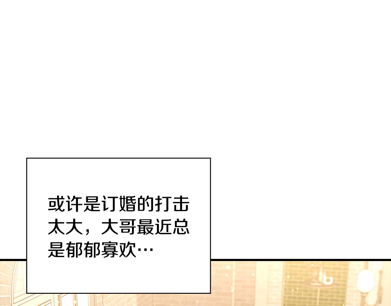奶萌魔力小公主 - 第104话 漂亮姐姐(1/3) - 1