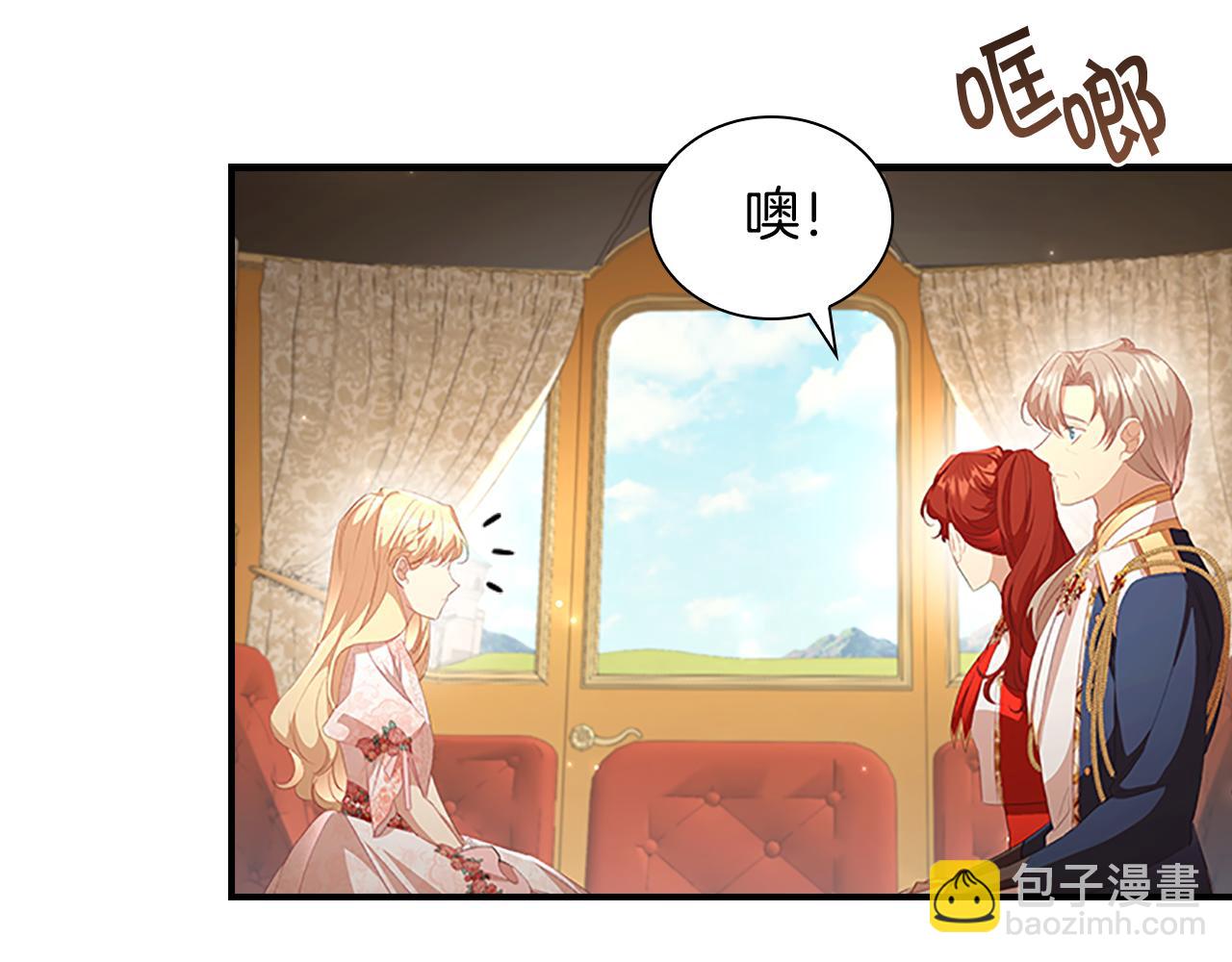 奶萌魔力小公主 - 第117話 最佳女婿(1/4) - 3