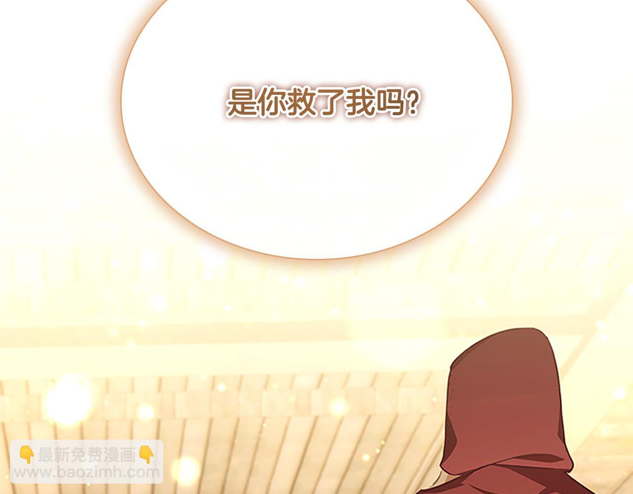 奶萌魔力小公主 - 第129話 預言家出現了！(1/4) - 2