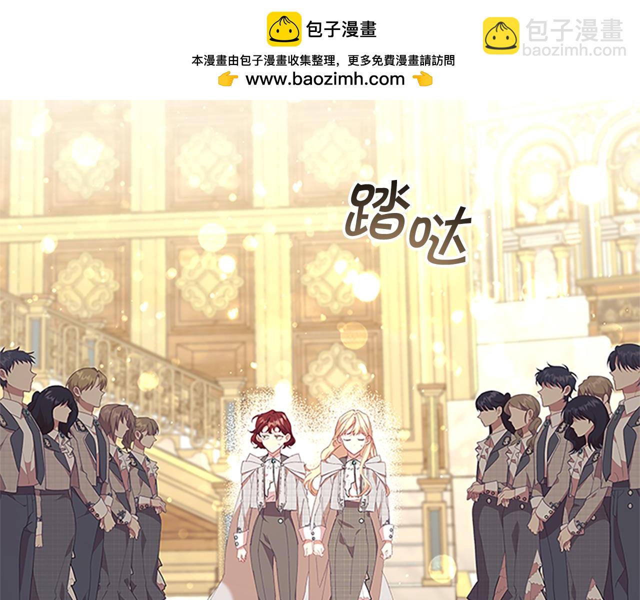 奶萌魔力小公主 - 第137話 疏遠(1/5) - 2