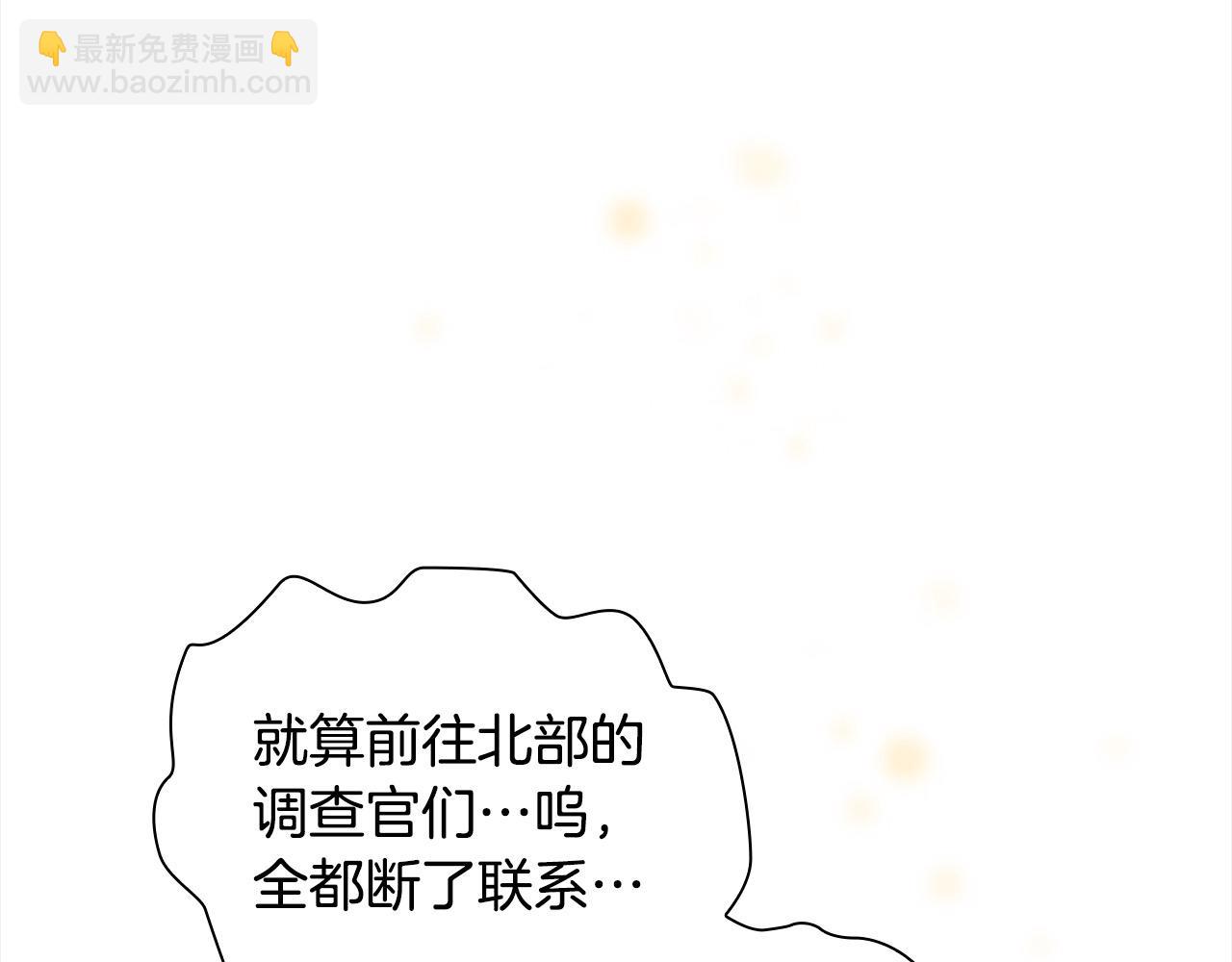 奶萌魔力小公主 - 第155話 前往加勒公國！(1/4) - 3