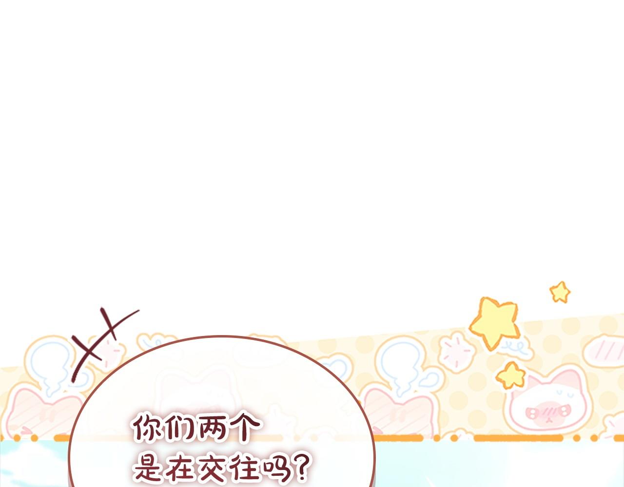 奶萌魔力小公主 - 第175話 一家人的郊遊(1/4) - 1