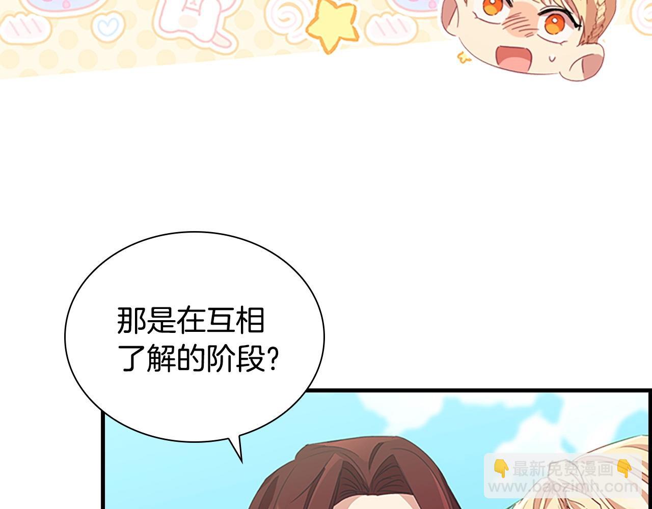 奶萌魔力小公主 - 第175話 一家人的郊遊(1/4) - 3