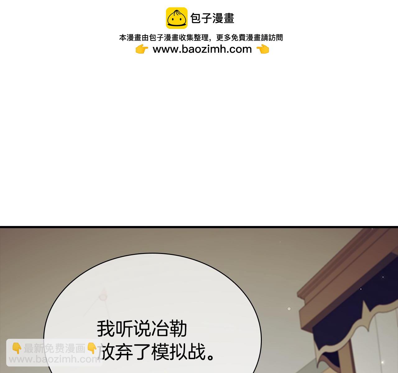 奶萌魔力小公主 - 第185話 煙花(1/5) - 2