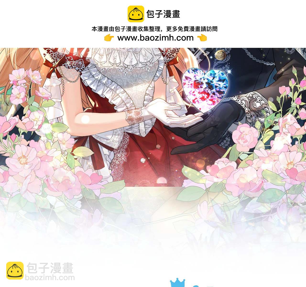 奶萌魔力小公主 - 第190話 永恆的誓言(1/5) - 2