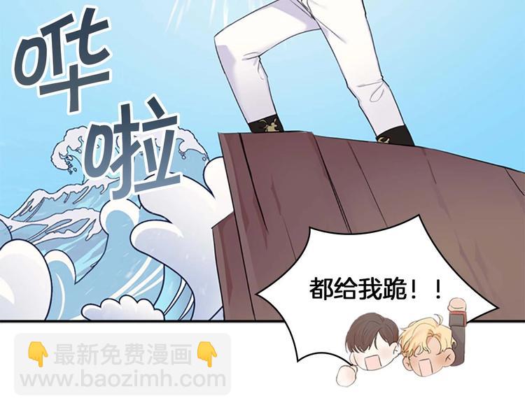 奶萌魔力小公主 - 第2話 最快速度俘獲父皇！(1/4) - 3