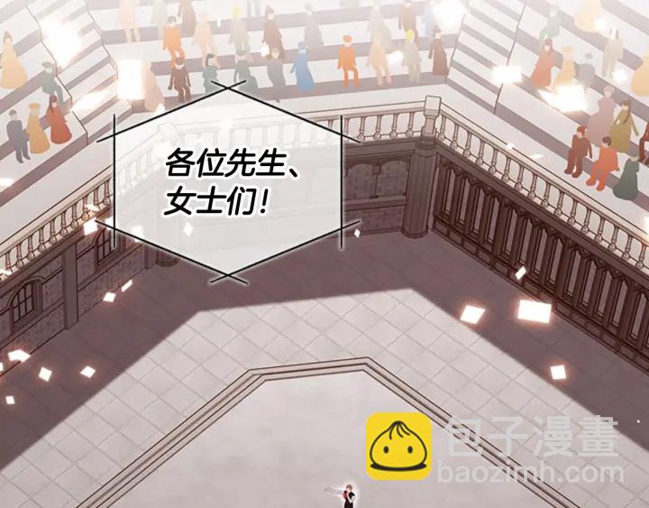 奶萌魔力小公主 - 第65話 美少年劍士(1/4) - 2