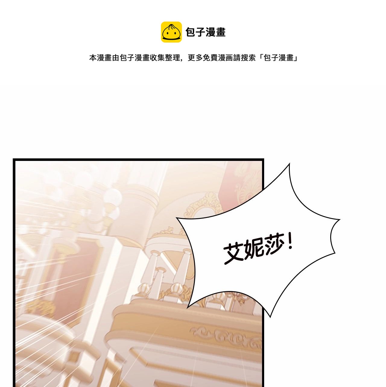 奶萌魔力小公主 - 第81話 都是公主的錯！嗚嗚(1/3) - 1