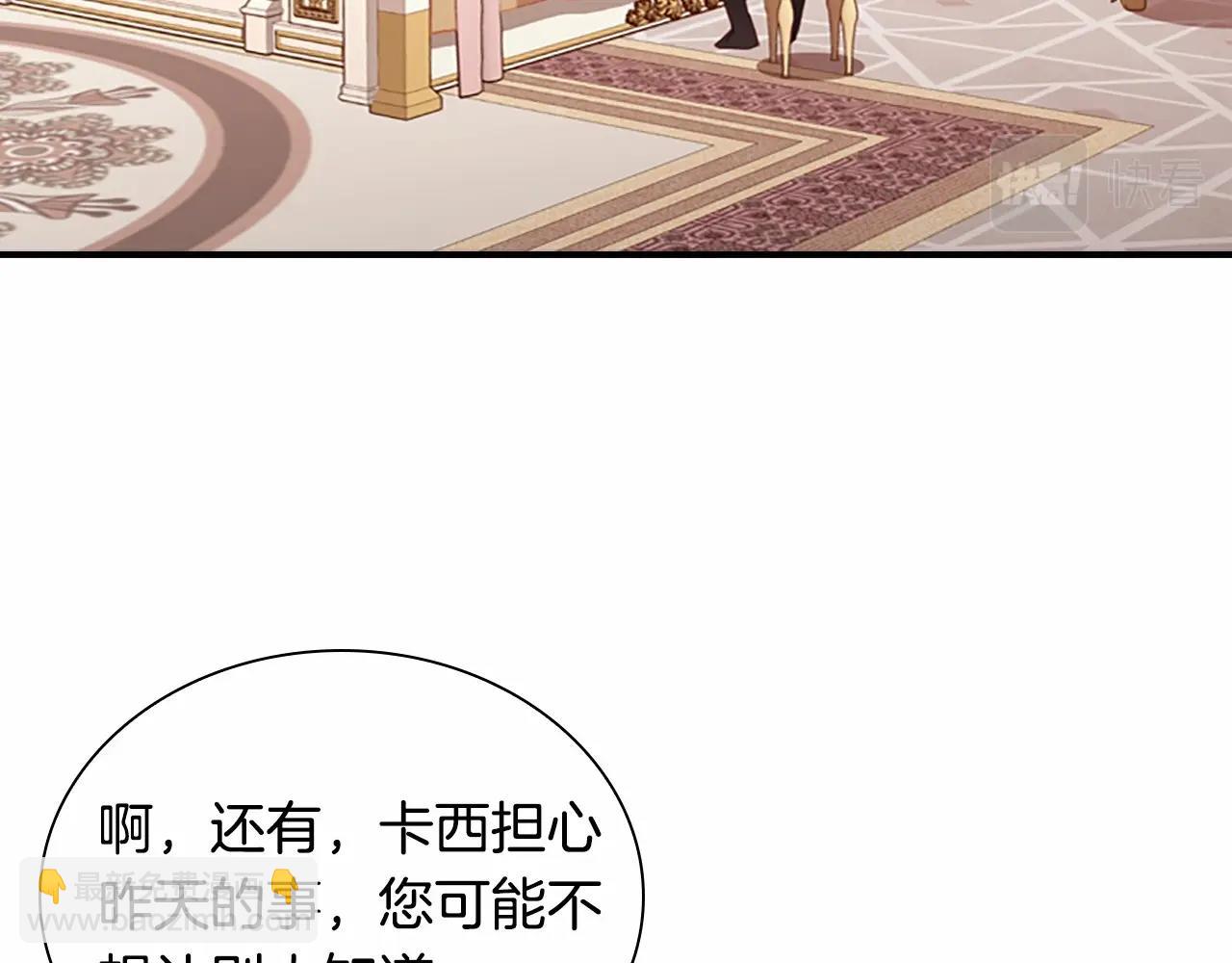 奶萌魔力小公主 - 第85話 一本正經地摔了一跤(1/4) - 3