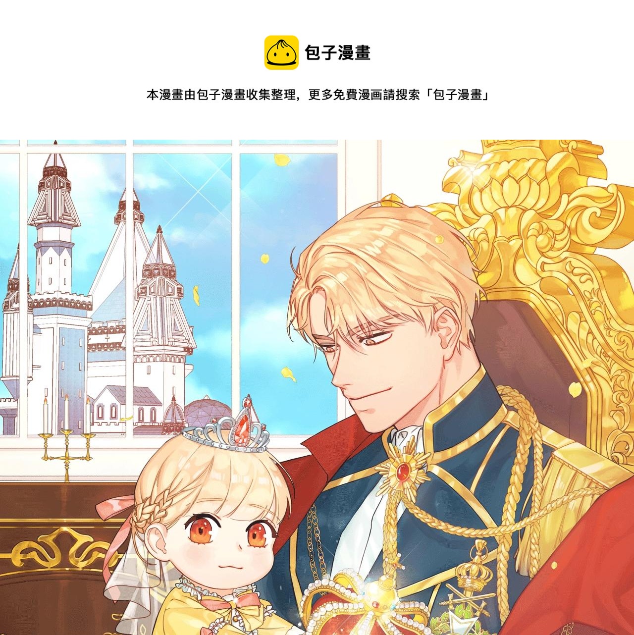 奶萌魔力小公主 - 《魔力小公主》視頻漫劇上線啦！ - 1