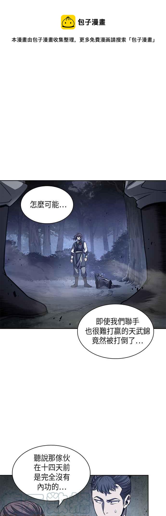 奈米魔神 - 0021. 第9章 第2階段考試(1)(1/2) - 1