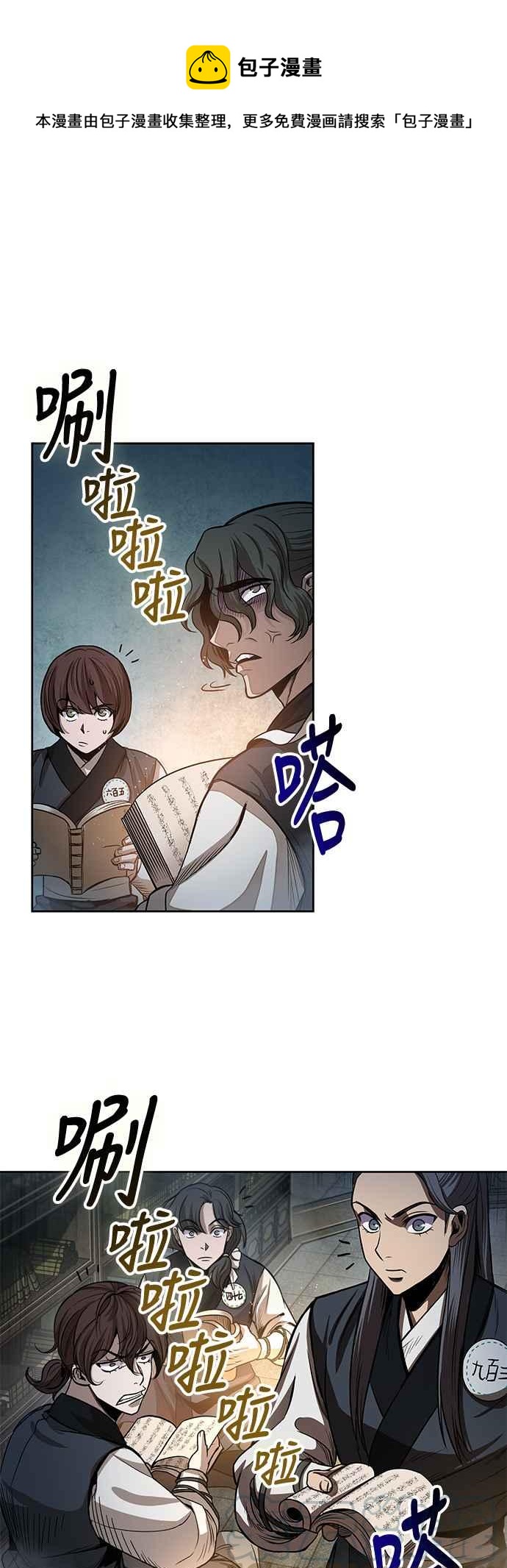 奈米魔神 - 0029. 第12章 天魔祖師爺的心得(1)(1/2) - 1