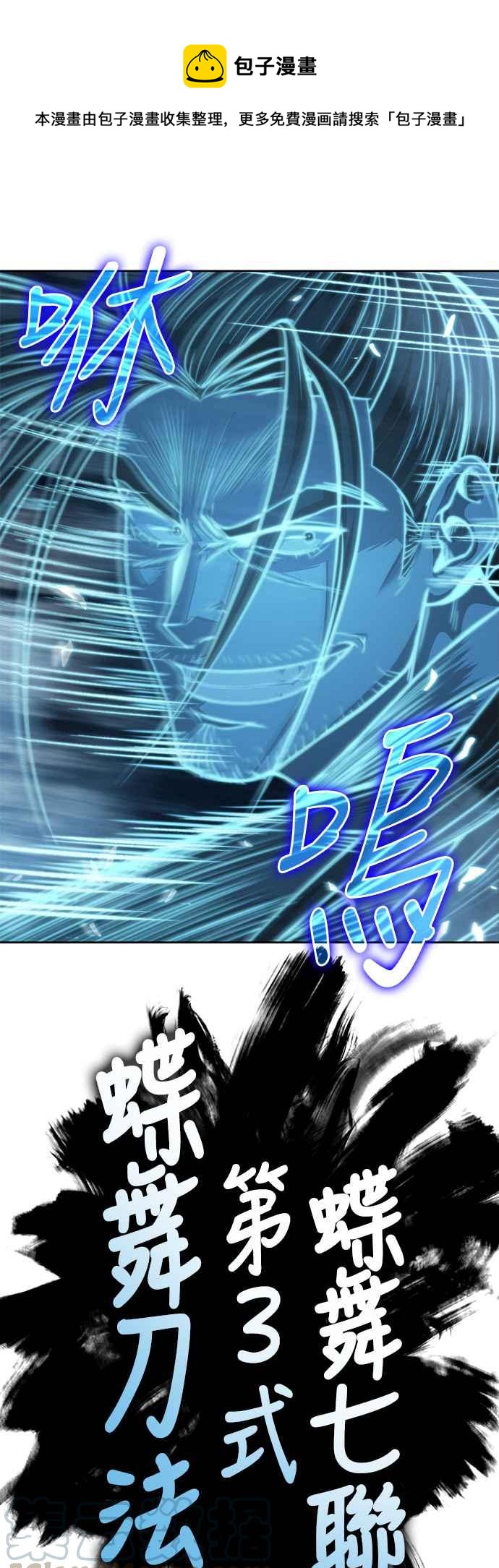 奈米魔神 - 0035. 第14章 贏過武功教頭吧(1)(1/2) - 1