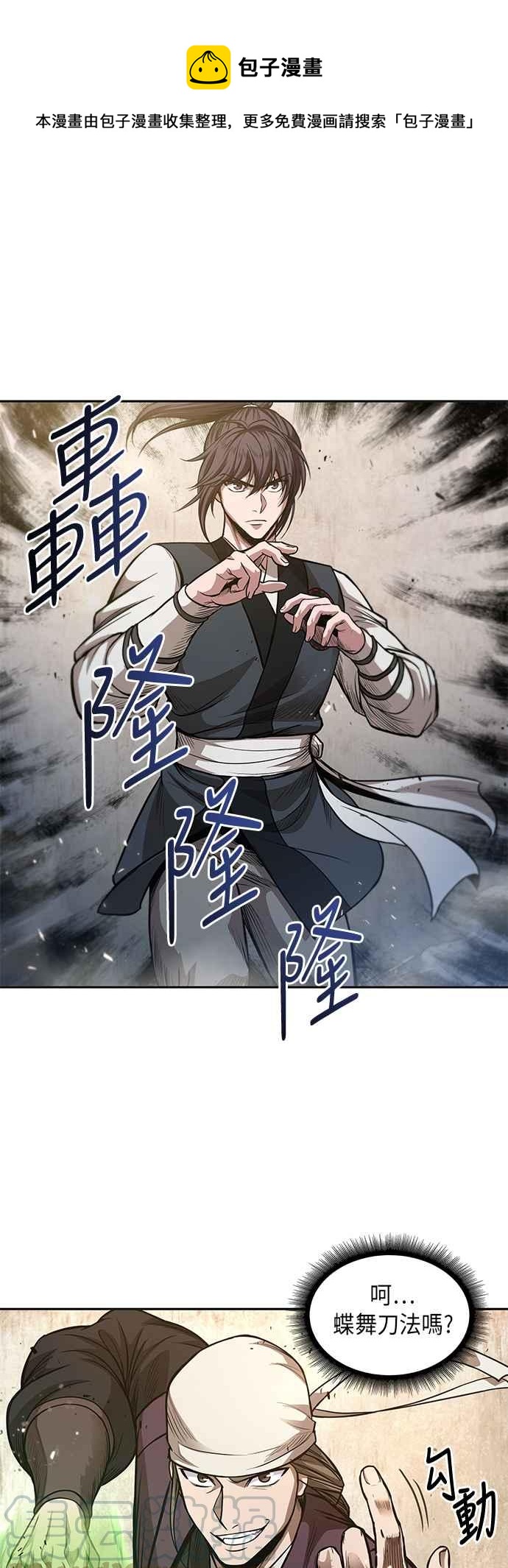 奈米魔神 - 0037. 第14章 贏過武功教頭吧(3)(1/2) - 1