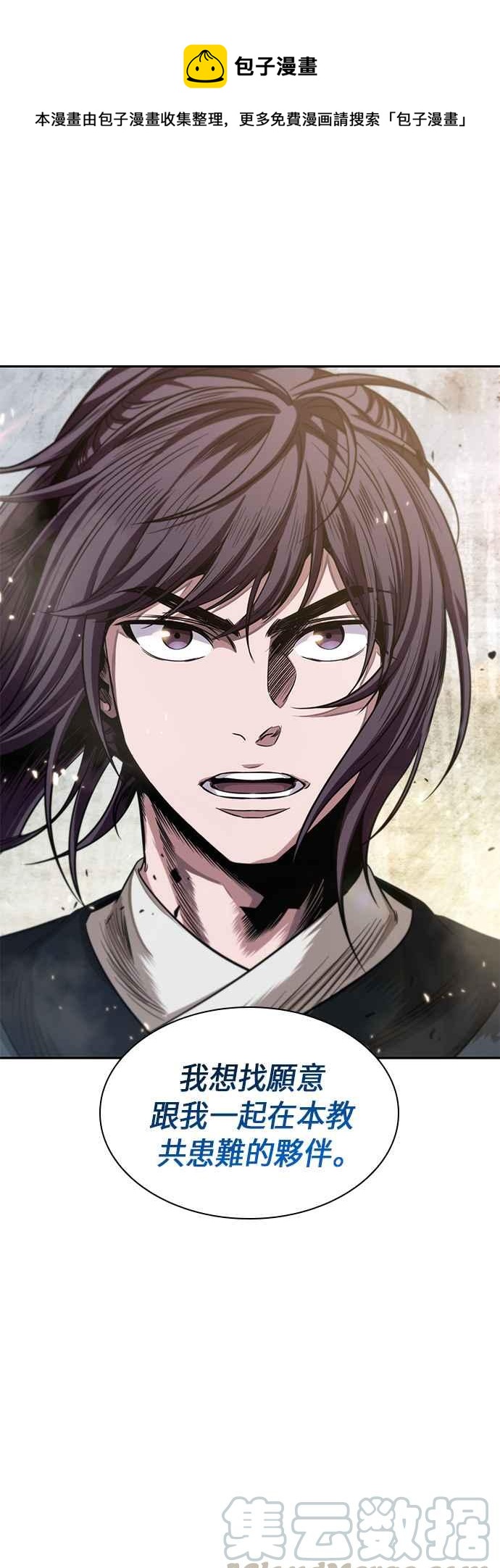 奈米魔神 - 0039. 第15章 不行就打到行爲止(2) - 1