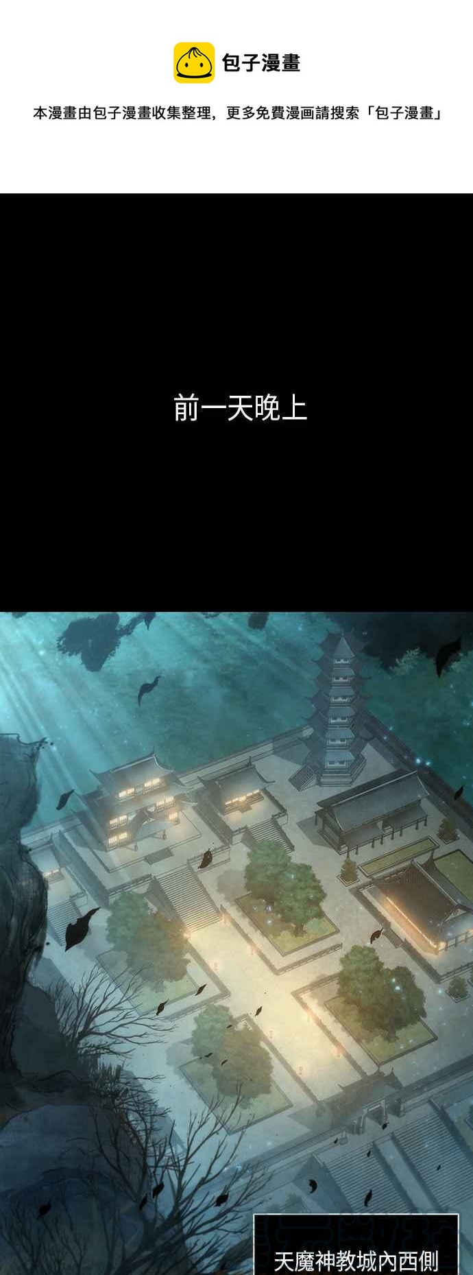 奈米魔神 - 0045. 第18章 轉禍爲福(1)(1/2) - 1