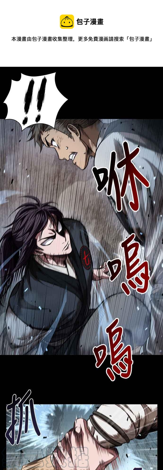 奈米魔神 - 0053. 第20章 照價奉還(3)(1/2) - 1