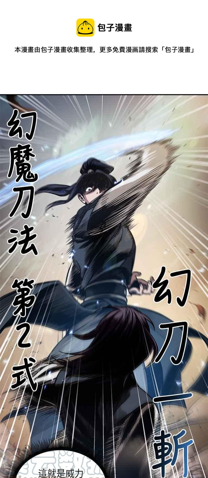 奈米魔神 - 0057. 第21章 多行不義必自斃(4)(1/2) - 1