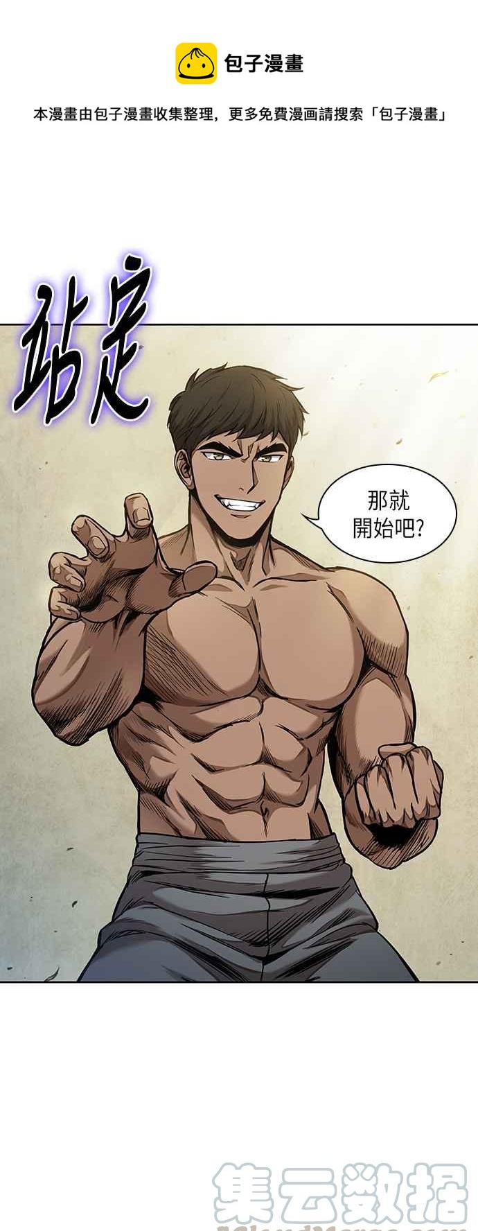 奈米魔神 - 0063. 第24章 六劍 (2)(1/2) - 1