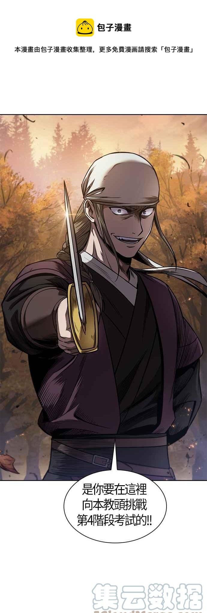 奈米魔神 - 0067. 第26章 不知不覺 (2)(1/2) - 1