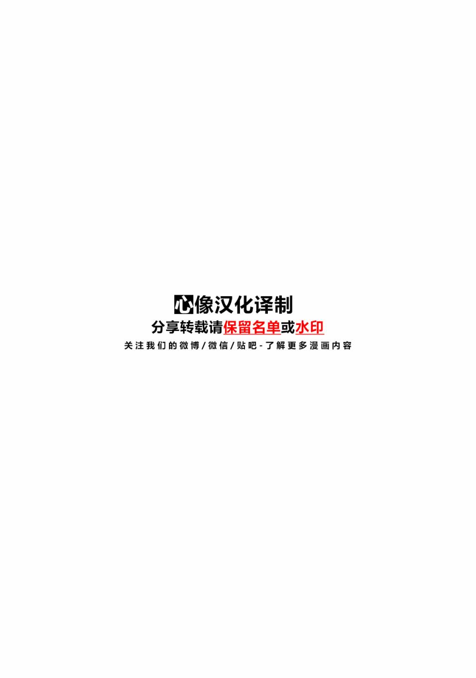奶奶心少女日向醬 - 第20話 - 2