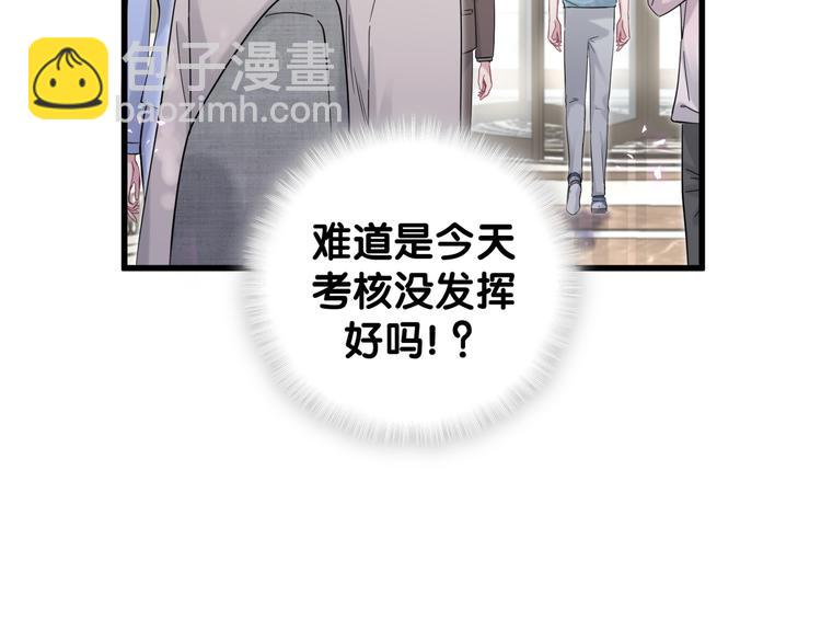 哪裡來的大寶貝 - 第118話 誰敢搞我們賀家人！(2/4) - 3