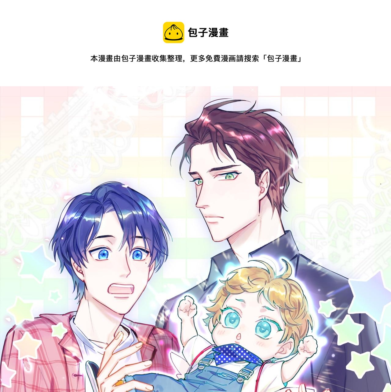 哪裡來的大寶貝 - 第186話 姓封的是不是傻？(1/2) - 1