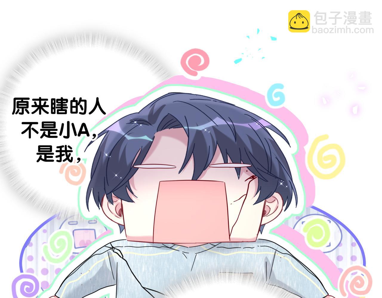 哪裡來的大寶貝 - 第257話 不顧別人死活(2/3) - 1