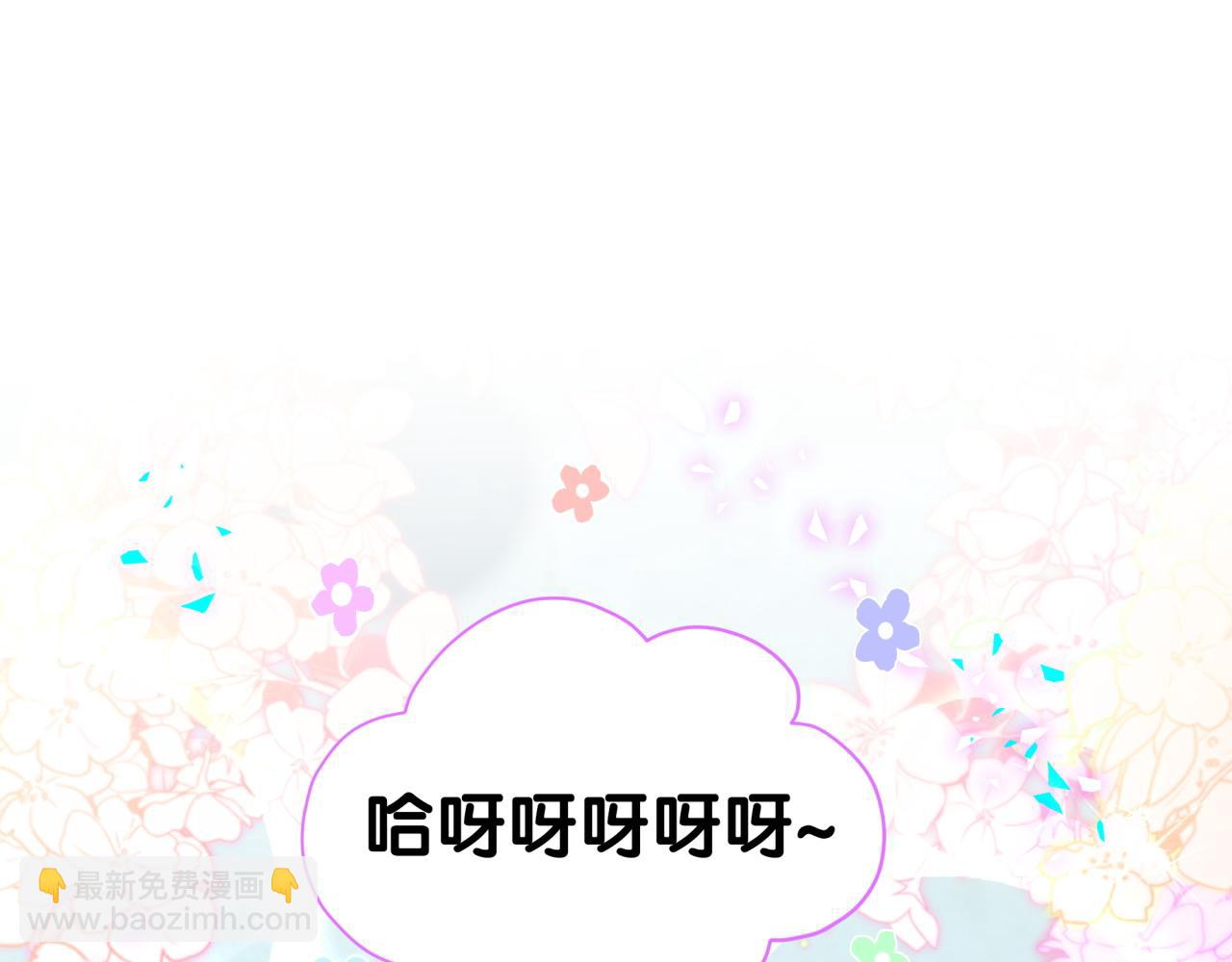 哪裡來的大寶貝 - 第290話 各有見解(1/3) - 5