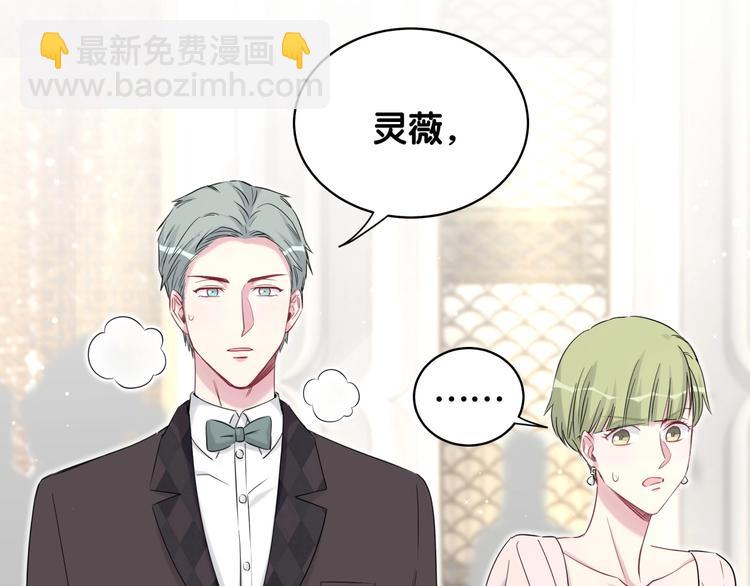 哪裡來的大寶貝 - 第72話 見父母？(2/4) - 1