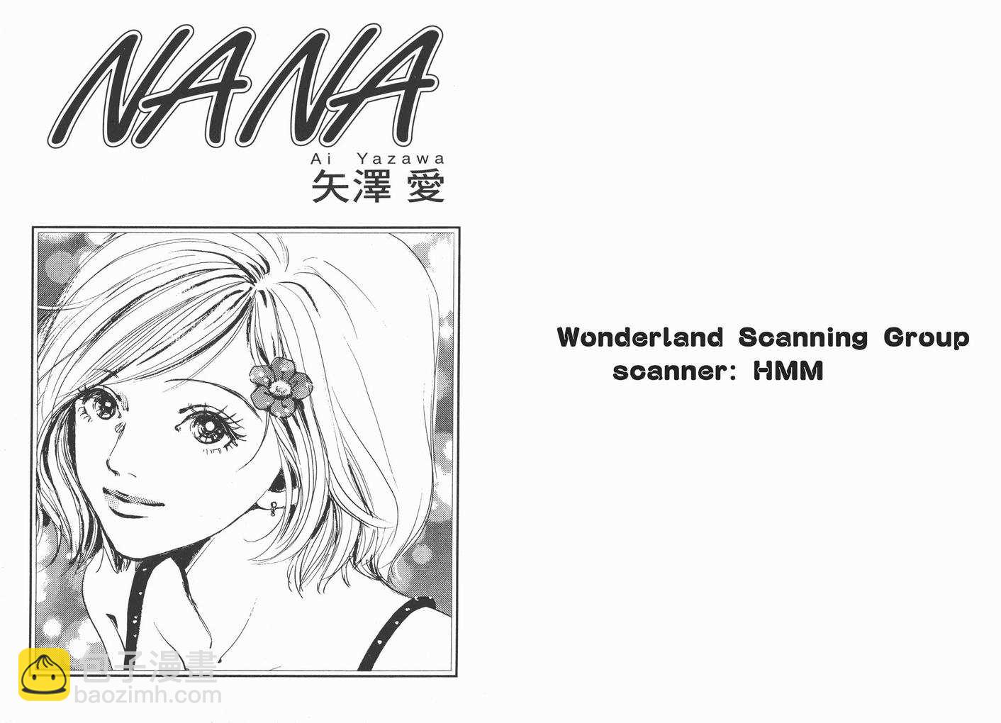 NANA - 第1卷(1/2) - 2
