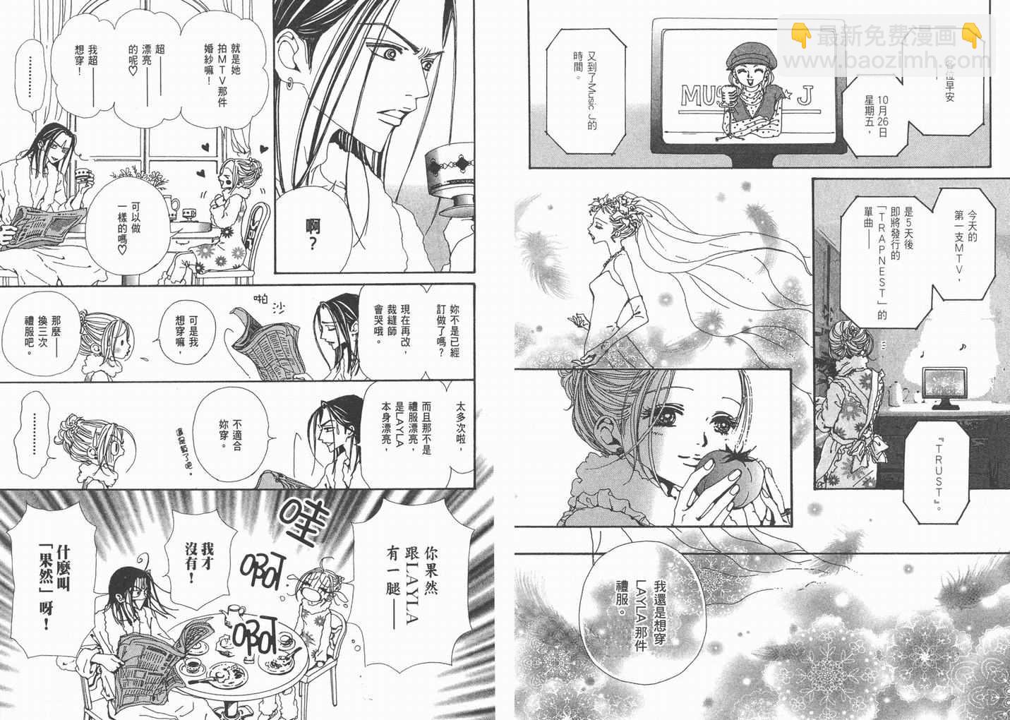 NANA - 第11卷(2/3) - 1