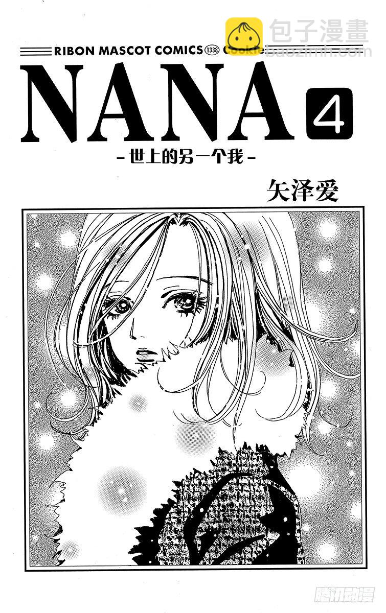 NANA-世上的另一個我- - 第9話(1/2) - 2