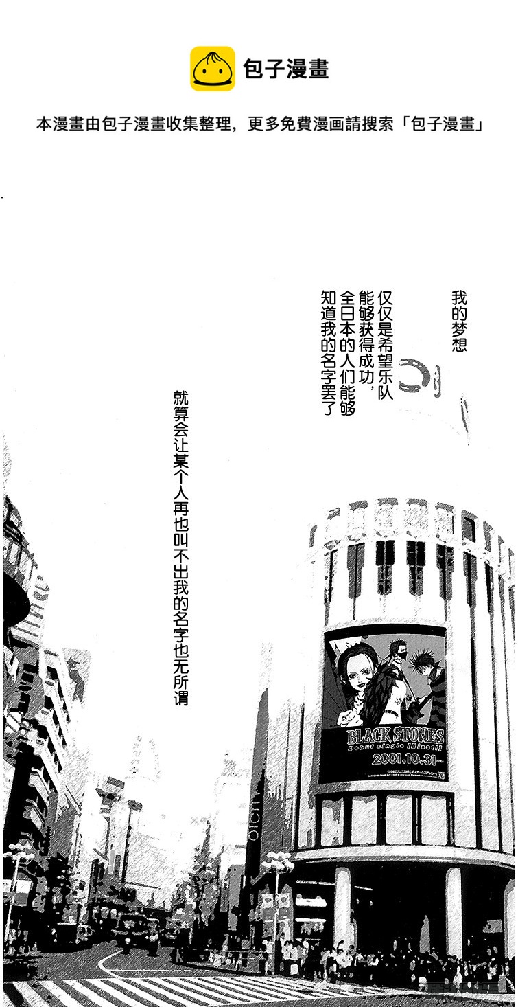NANA-世上的另一個我- - 第39話 - 1