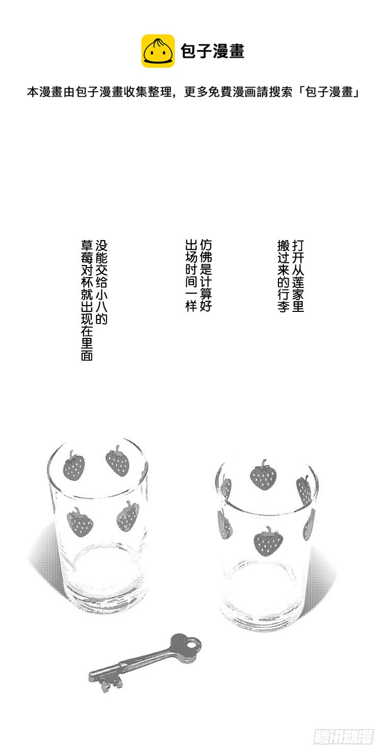 NANA-世上的另一個我- - 第59話 - 1