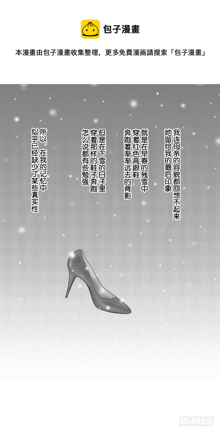 NANA-世上的另一個我- - 第61話 - 1