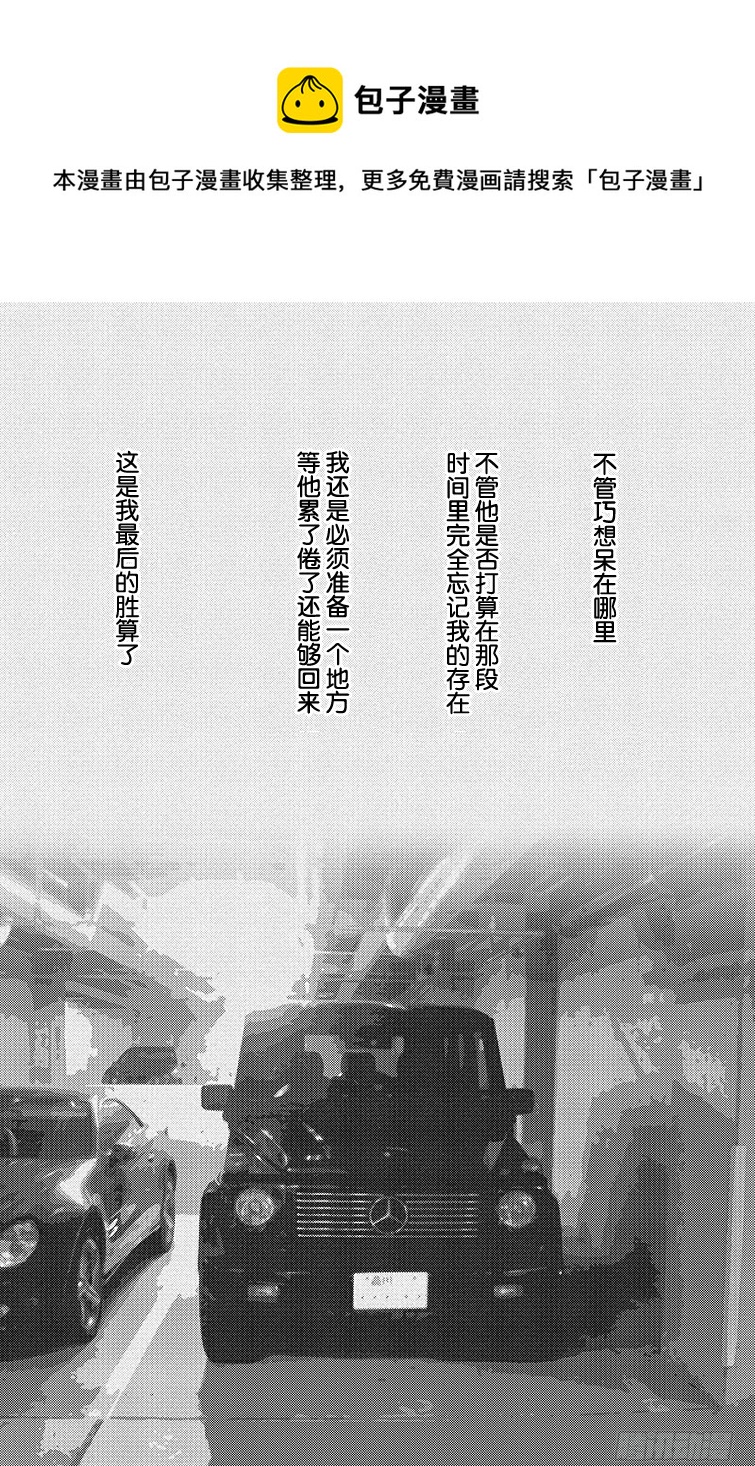 NANA-世上的另一個我- - 第73話 - 1