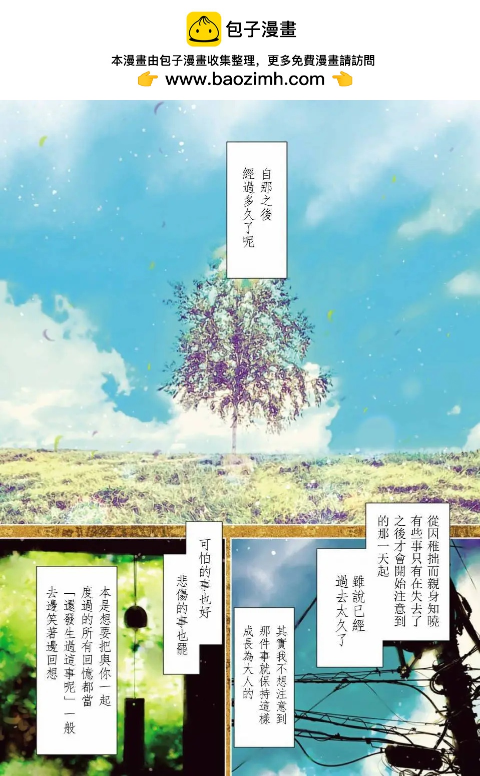 NANASHI-尋找遺失某物的方法 - 第01話 - 2
