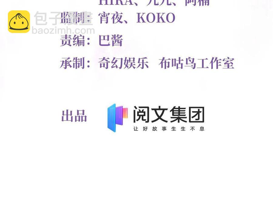 南城待月歸 - 102 小烏幽靈出現？(1/2) - 2