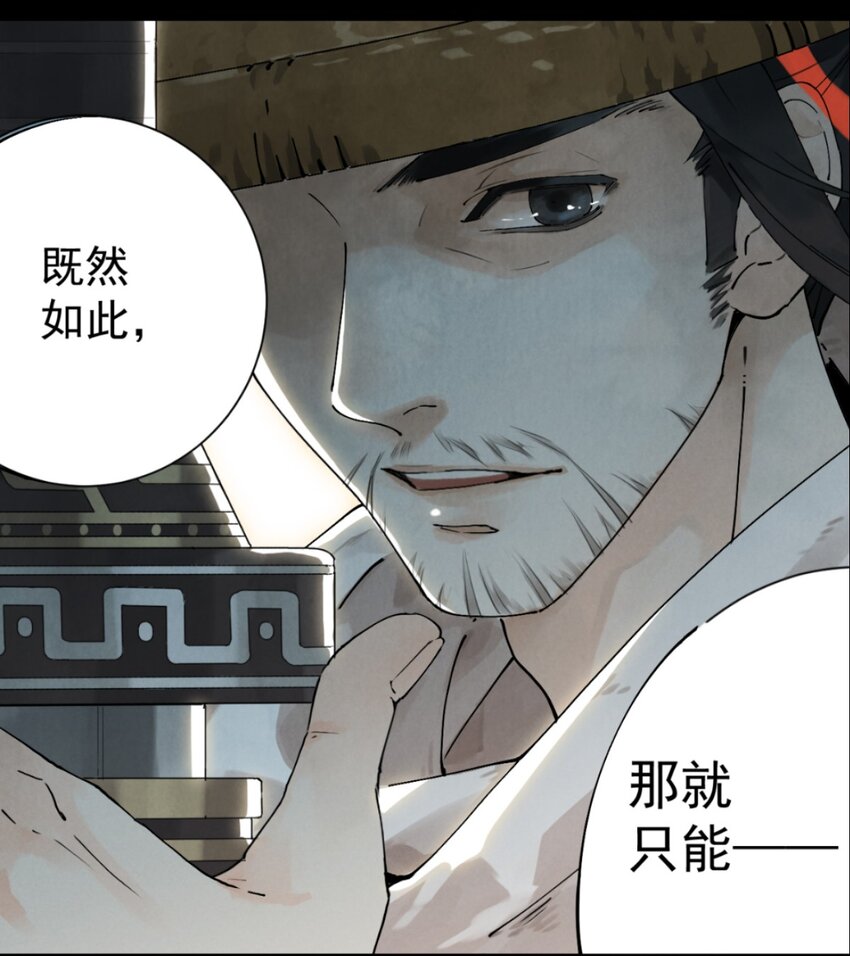 南川北邙 - 預告 預告 - 2