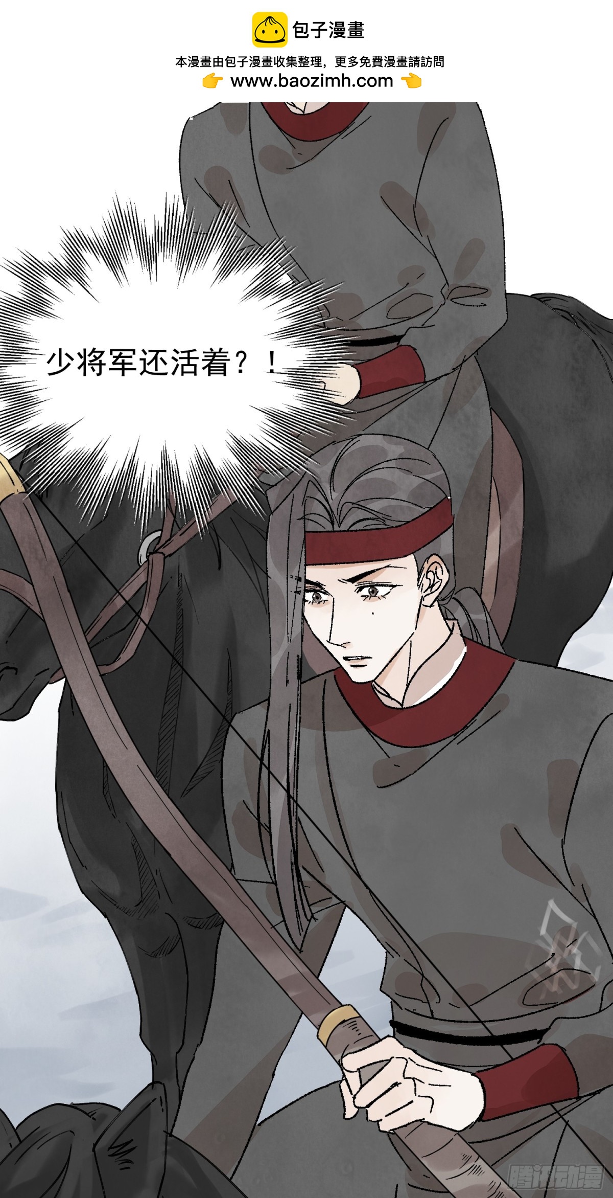 南川北邙 - 第53話 另外的價錢(1/2) - 2