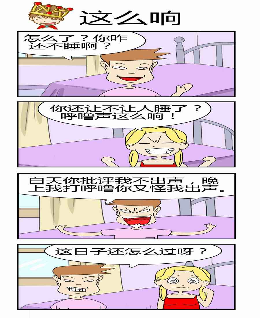 男屌絲女漢子 - 男屌絲女漢子 第1集 - 2