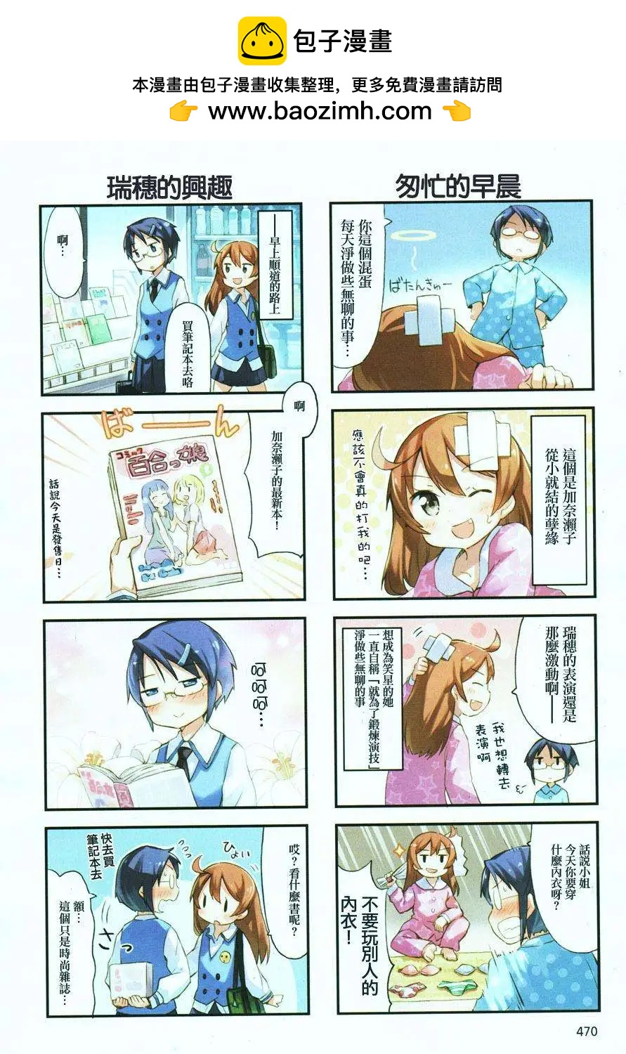 南風 - 第01回 - 2